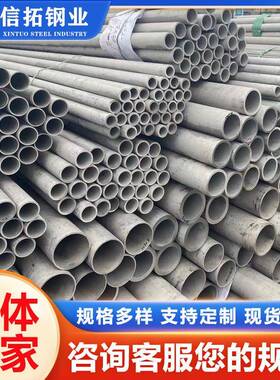 现货供应TP304TP316L不锈钢管不锈钢工业无缝管大口径厚壁管