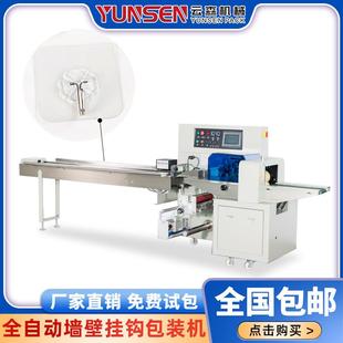 墙壁挂钩包装机电源插头插座挂架粘钩装袋机子打包机多功能分装