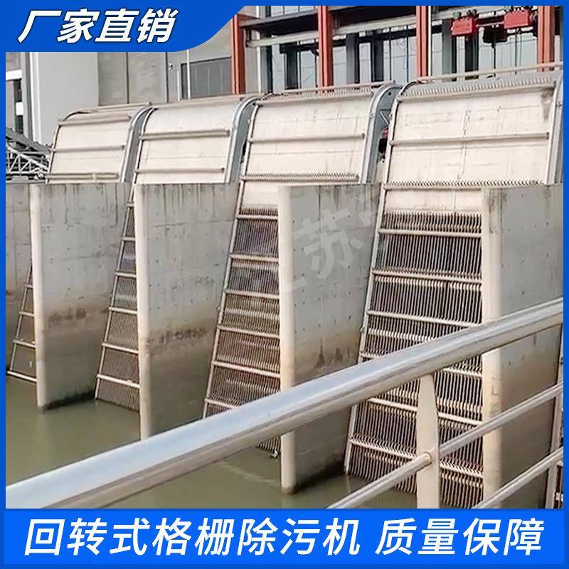 1.2米宽反捞式格栅机械格栅雨水格栅污水处理设备栅条格栅机
