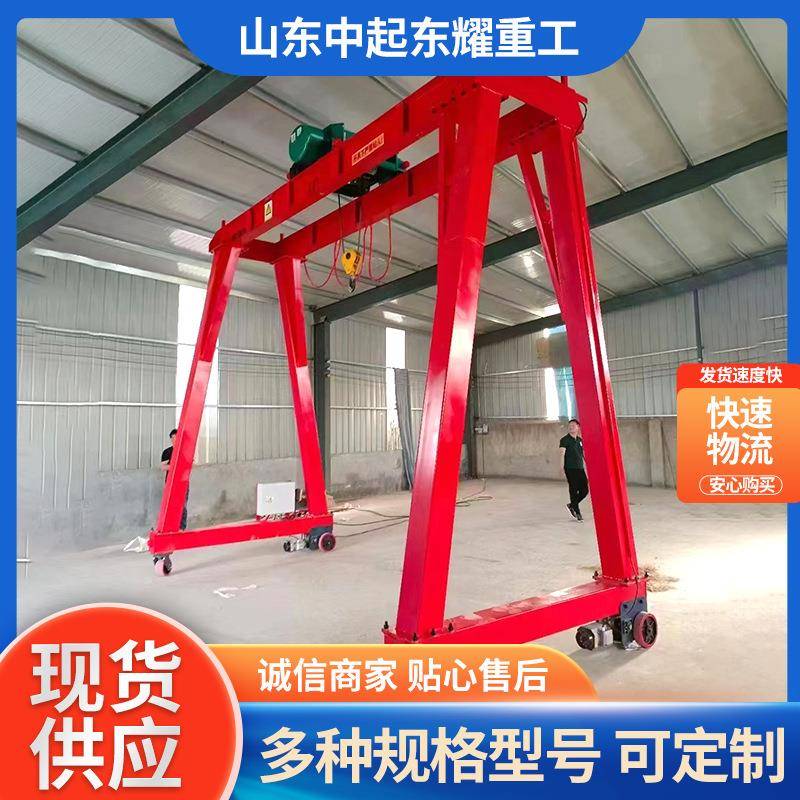 移动龙门架起重机5吨工业小型龙门吊架吨10吨电动无轨万向龙门架
