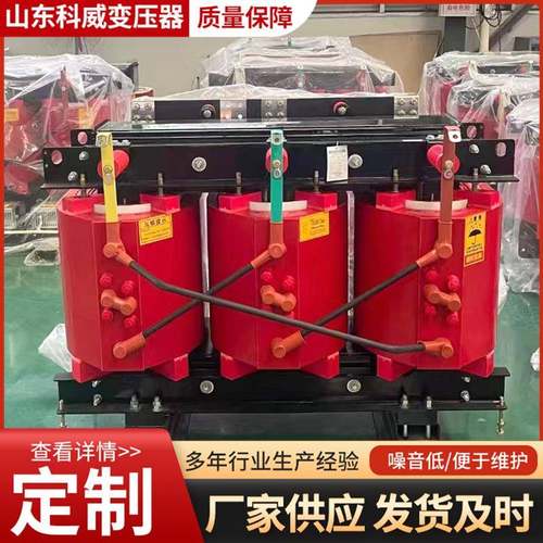SCB10/11/12/14/30KVA-2500KVA三相干式变压器