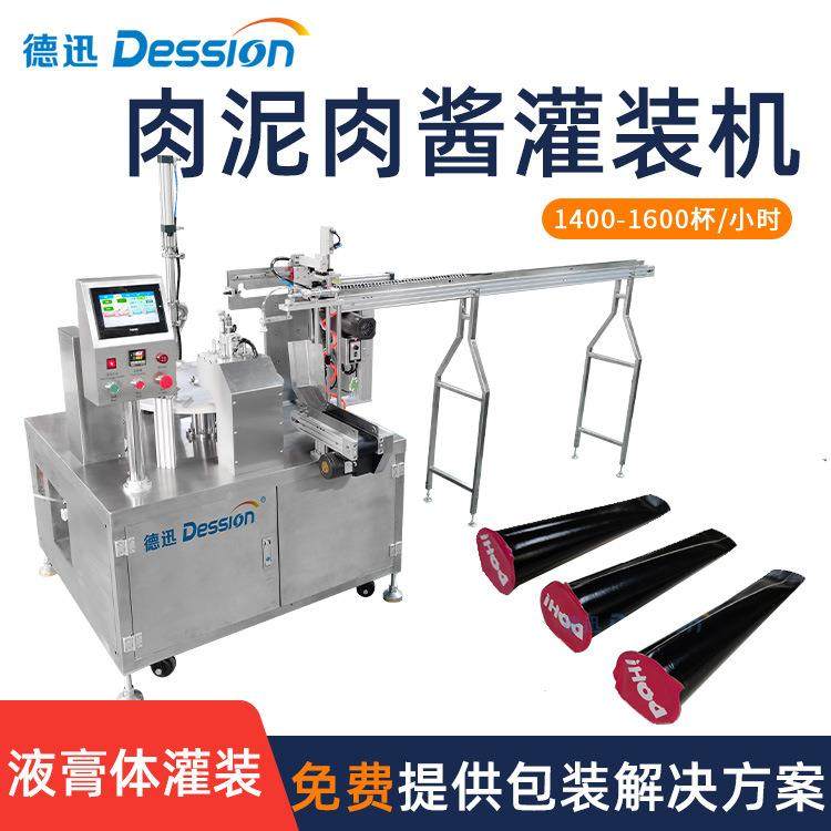 全自动肉泥纸杯灌装机宠物食品湿粮鸡肉泥肉酱杯装灌装封口机械,办公设备/耗材/相关服务,灌装机,淘宝优惠券,粉丝福利购,淘宝优惠卷