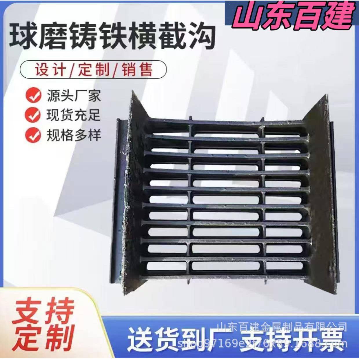 球墨铸铁横截沟盖板铸铁横截沟球墨铸铁分体式一体式横截沟井盖