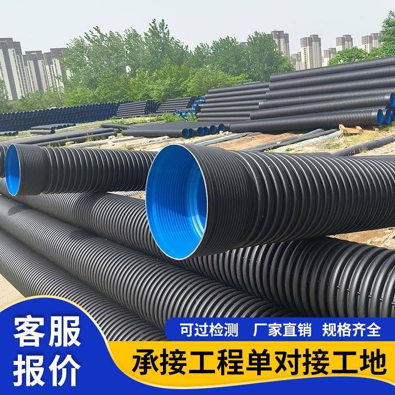 HDPE双壁波纹管钢带增强螺旋管中空壁缠绕管克拉管污水排污排水管