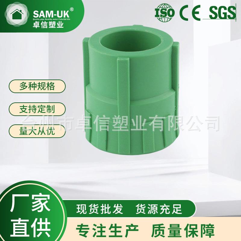 绿色PPR内丝直接内牙直接管件家装热熔管件ppr水管内丝直接