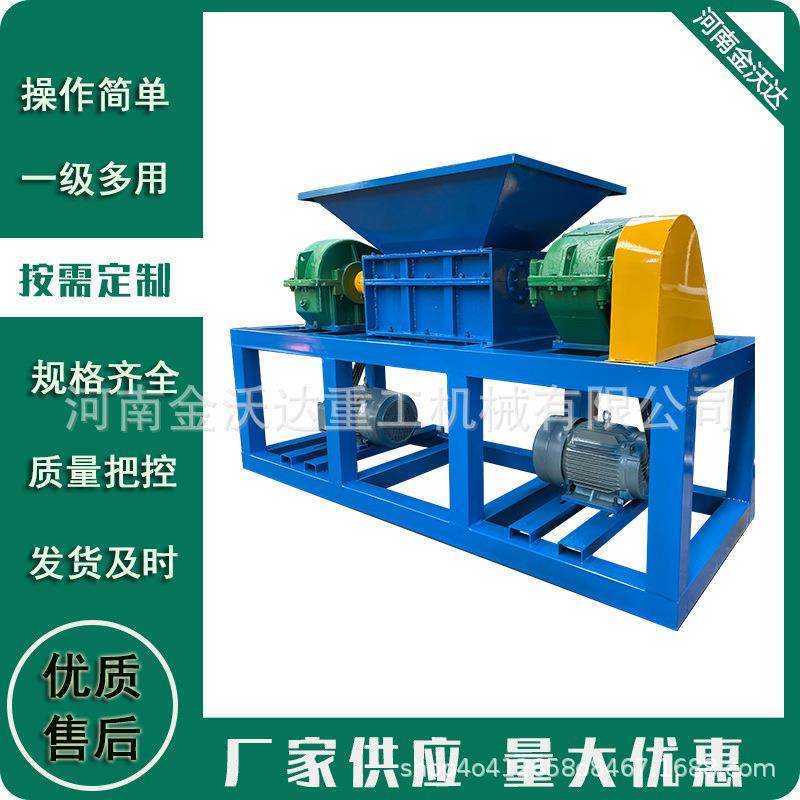 橡胶轮胎塑胶双电机撕碎机废床板发动机胶头料粉碎机铁架破碎机,机械设备,粉碎机,淘宝优惠券,粉丝福利购,淘宝优惠卷