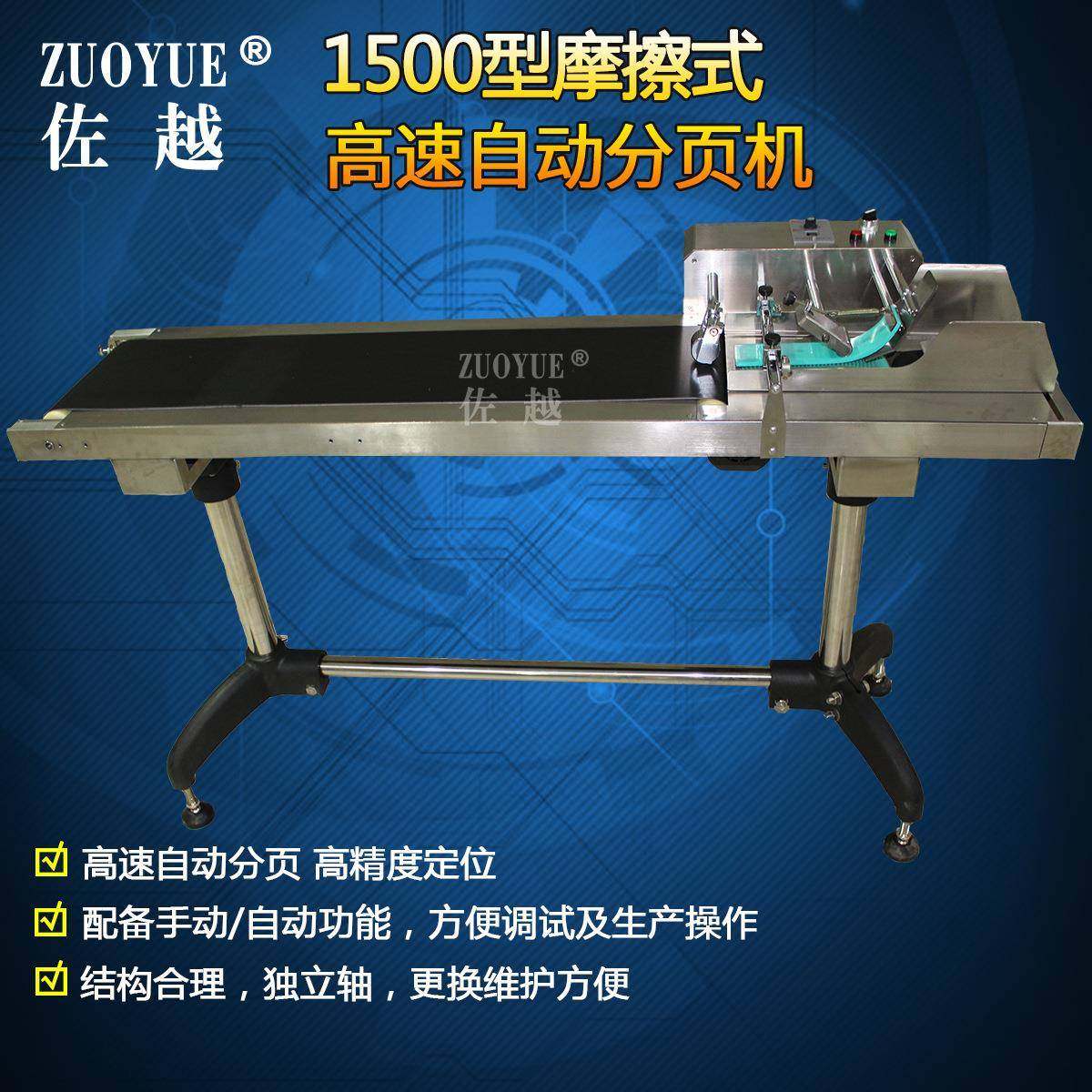 1500型摩擦式自动纸盒卡片分页机纸张分离机落地式贴标分页机,清洗/食品/商业设备,其他食品加工设备,淘宝优惠券,粉丝福利购,淘宝优惠卷