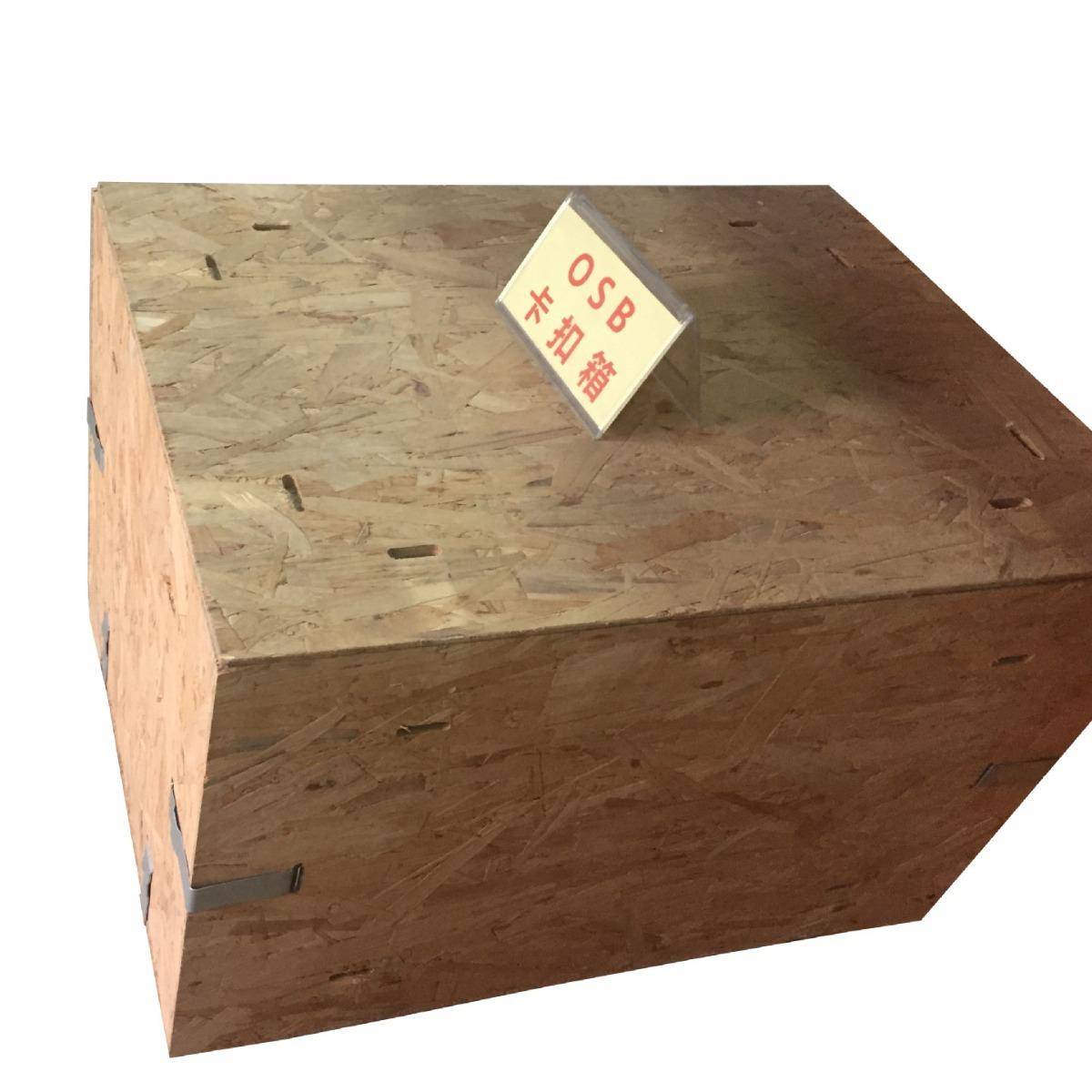 厂家供应卡扣木箱机械设备可拆卸免熏蒸包装箱物流木包装箱