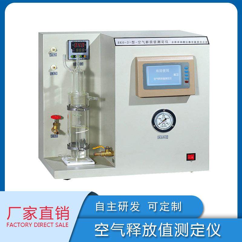 液压油空气释放值测定仪空气释放值测试仪自动空气释放值测定器,五金/工具,水份仪,淘宝优惠券,粉丝福利购,淘宝优惠卷