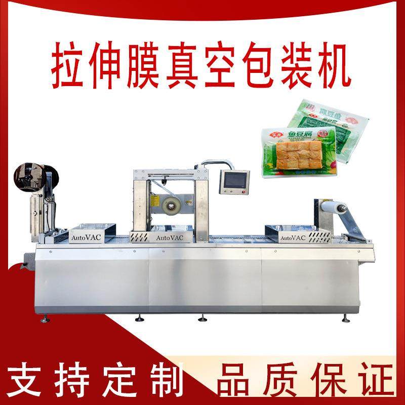连续式拉伸膜真空包装机烤肠全自动真空成型机独立包装玉米真,清洗/食品/商业设备,其他食品加工设备,淘宝优惠券,粉丝福利购,淘宝优惠卷