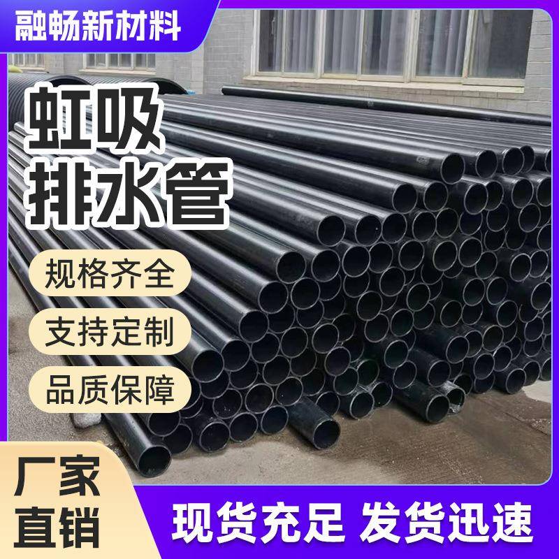 HDPE虹吸排水管厂家定制同层排水管材建筑工程房屋虹吸排水管黑色