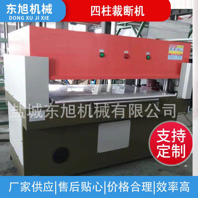 厂家供应精密四柱裁断机皮革珍珠棉裁断机双边下料机模切机裁断机