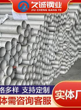 S31608不锈钢无缝管S31603不锈钢工业钢管化工设备用可零切