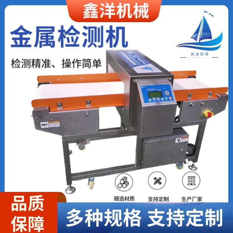 袋装粉末产品金属检测机食品高精度金属探测器冷冻素食异物探测仪