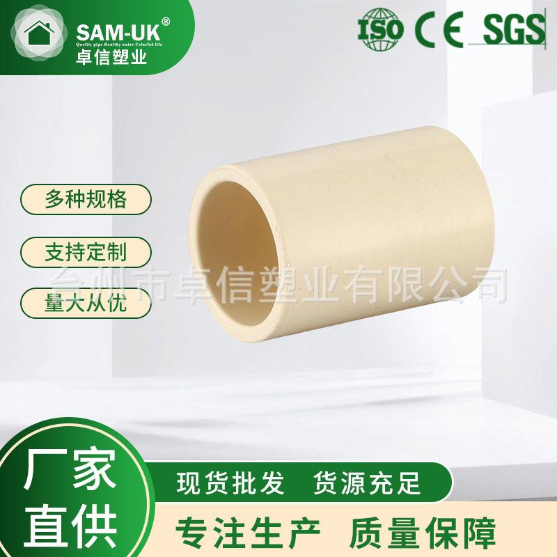 厂家供应CPVC套管MO1-1-7套管CPVCpvc地埋穿线电缆保护管