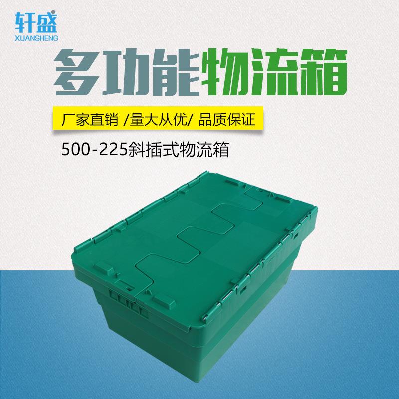 长方形加厚带盖周转箱超市配送箱大号储物箱斜插式物流箱厂家直销