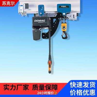 DEMAG环链电动葫芦250公斤500公斤固定吊机双速升降起重机