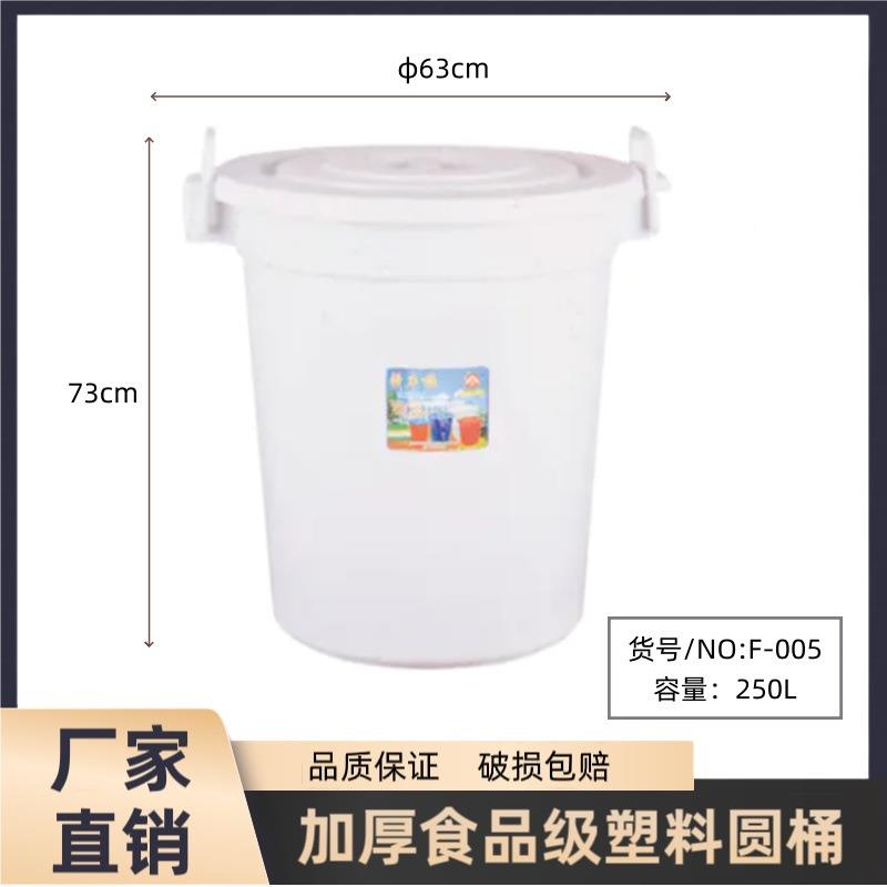F-005加厚大号630*730mm塑料水桶带盖食品级储水桶特大容量圆桶
