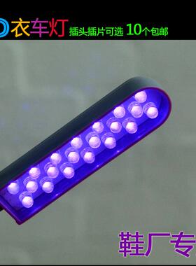 led针车荧光灯鞋厂专用紫光缝纫机衣车灯做鞋紫色