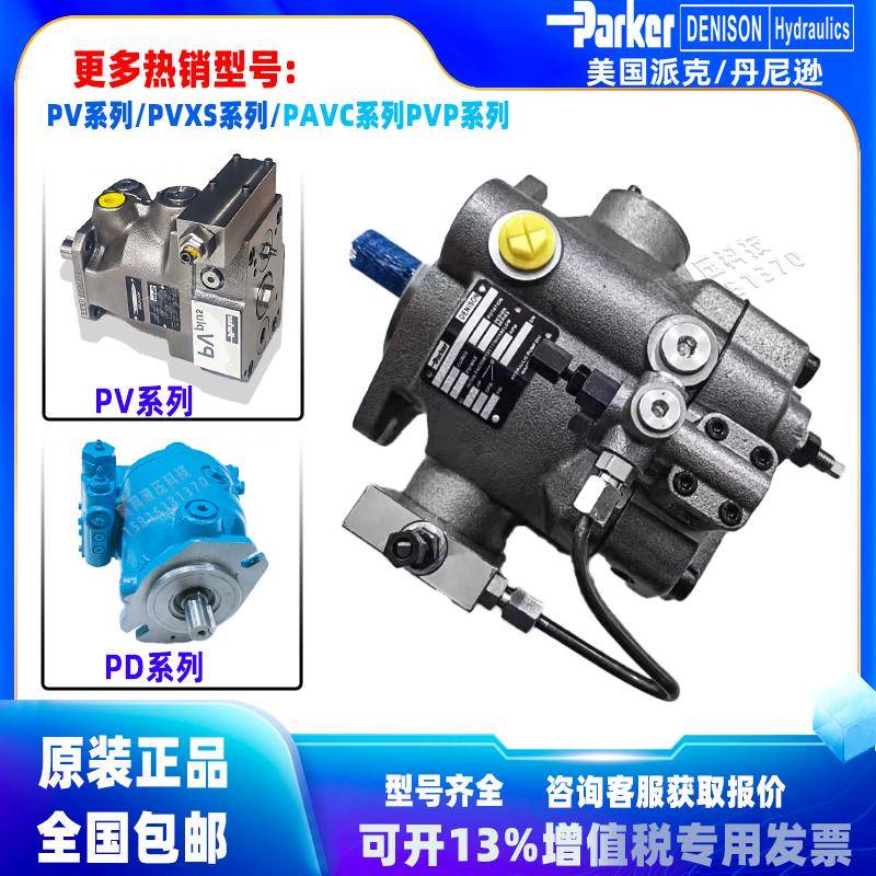 PARKER派克PVP2336BR2MP21柱塞泵PVP16362R212液压泵PVP3336R2H21