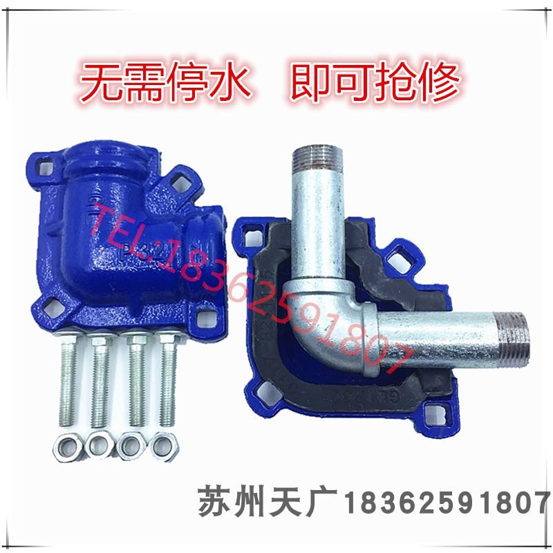 哈夫节90度镀锌抢修弯头补漏卡子抱箍快速PE接头PPR水管堵漏器