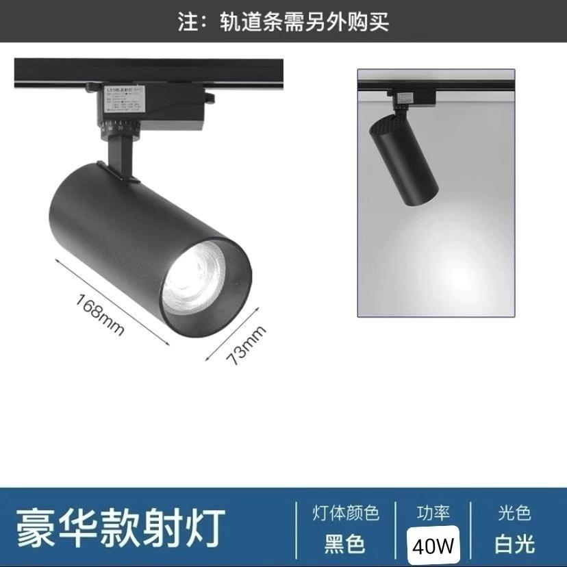 led轨道射灯服装店背景墙展厅导轨式明装店铺商用家用超亮聚光