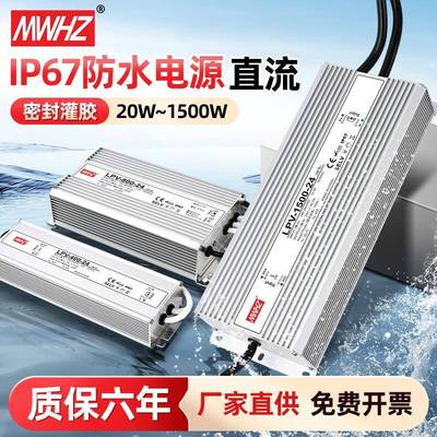明伟IP67防水开关电源220转24V12V36V48V直流变压器400W800W1500W