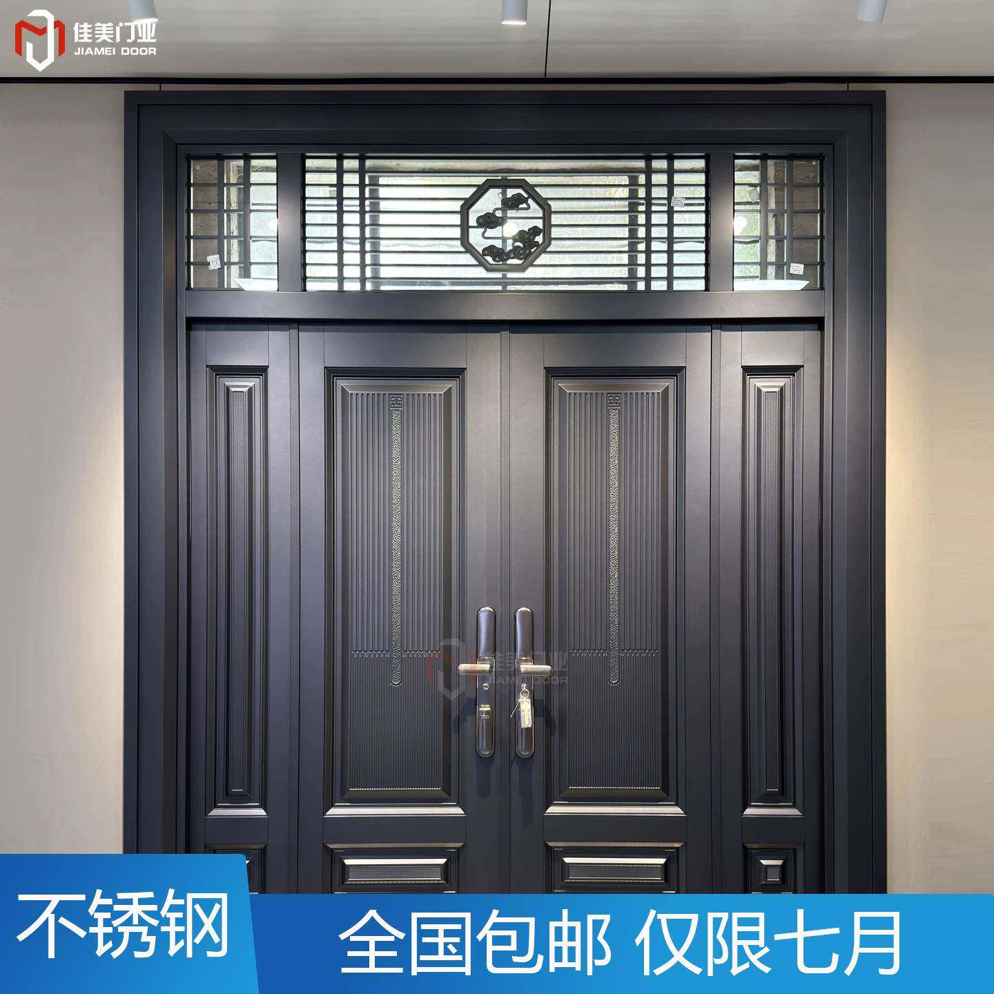 佳美380不锈钢烤漆门农村自建房别墅大门双开 关进户门四开 防盗