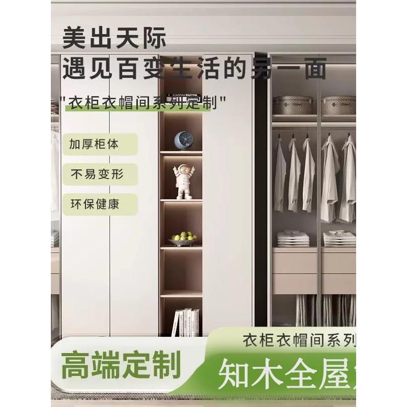 东莞源头全屋定制走入式衣帽间餐边柜整体卧室工厂定做一门到顶