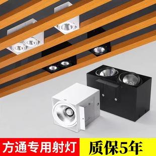 方通斗胆灯方通专用灯铝木方通led方形双头明装 格栅筒灯射灯嵌入