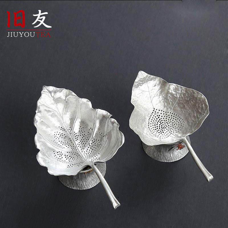 旧友品牌银质茶漏纯银茶滤 锡制菩提叶造型茶叶漏斗