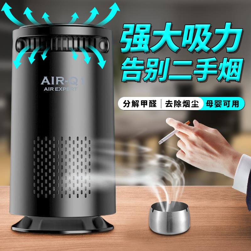 办公室防二手烟神器桌面空气净化器除烟味室内抽烟吸烟排烟器家用