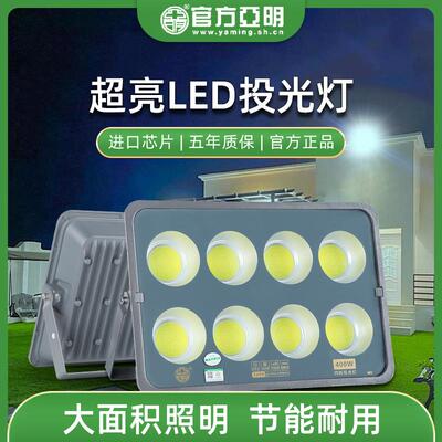 亚明led投光灯200W户外防水射灯工地厂房照明灯COB超亮泛光探照灯