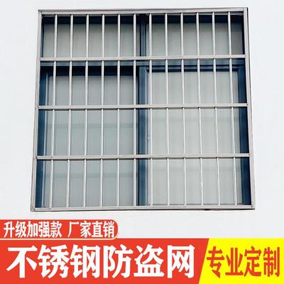 加厚不锈钢防盗网窗户阳台楼梯飘窗围护栏儿童安全家用组装防护网