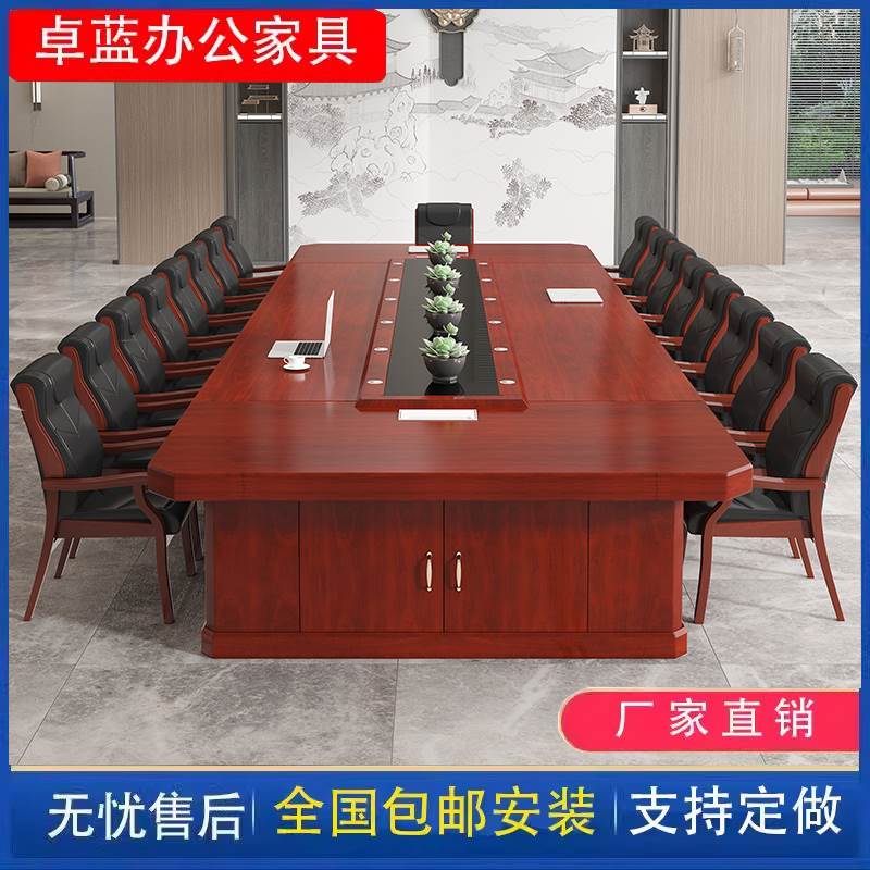 大型会议桌长桌油漆培训桌实木办公会议室高档长方形洽谈桌椅组合