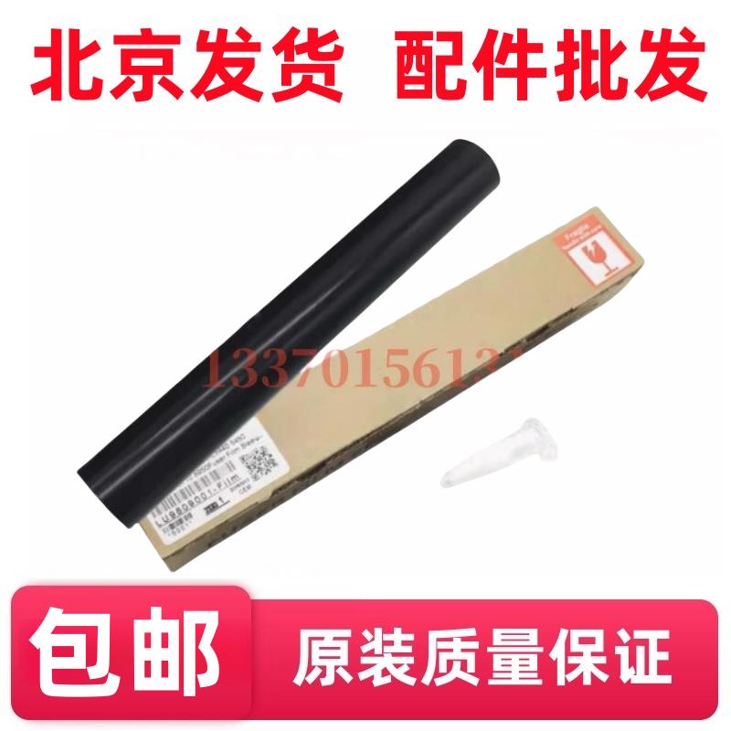 适用 光电通400DN MP4010DN 4020DN 4020CN 4025dn定影膜 加热膜