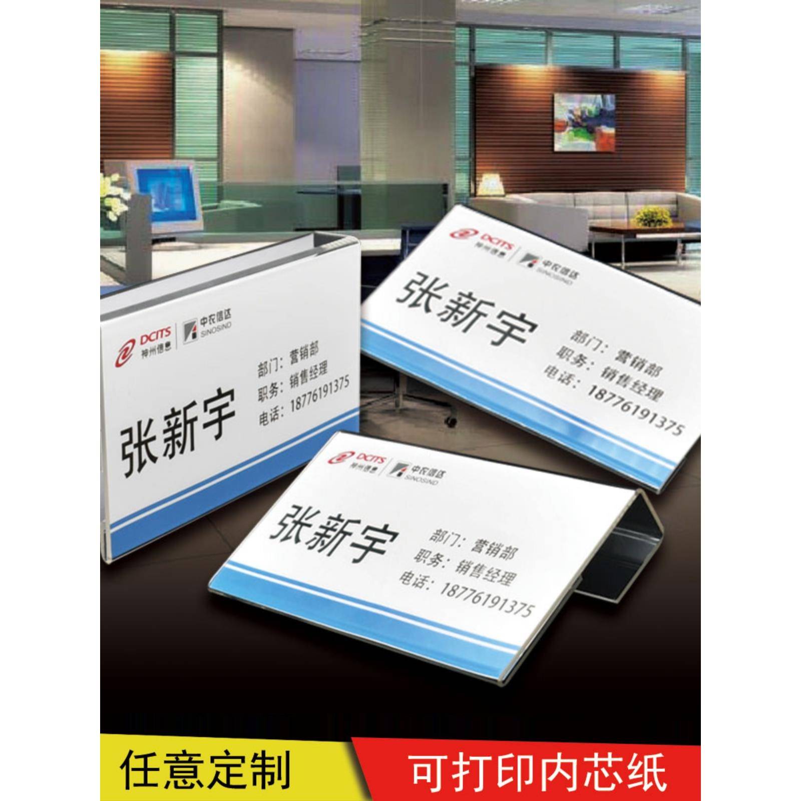 亚克力双面工位卡粘接屏风隔断清单名称名称岗位座位卡定制