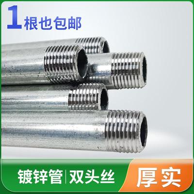 镀锌管圆管铁水管钢管外丝接头连接件铁管空心4分双丝头镀锌钢管