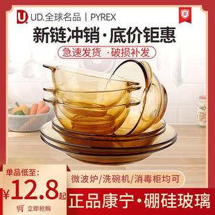 美国康宁餐具3/6/8/12件套装玻璃琥珀双耳饭碗碟盘杯子汤碗鱼盘