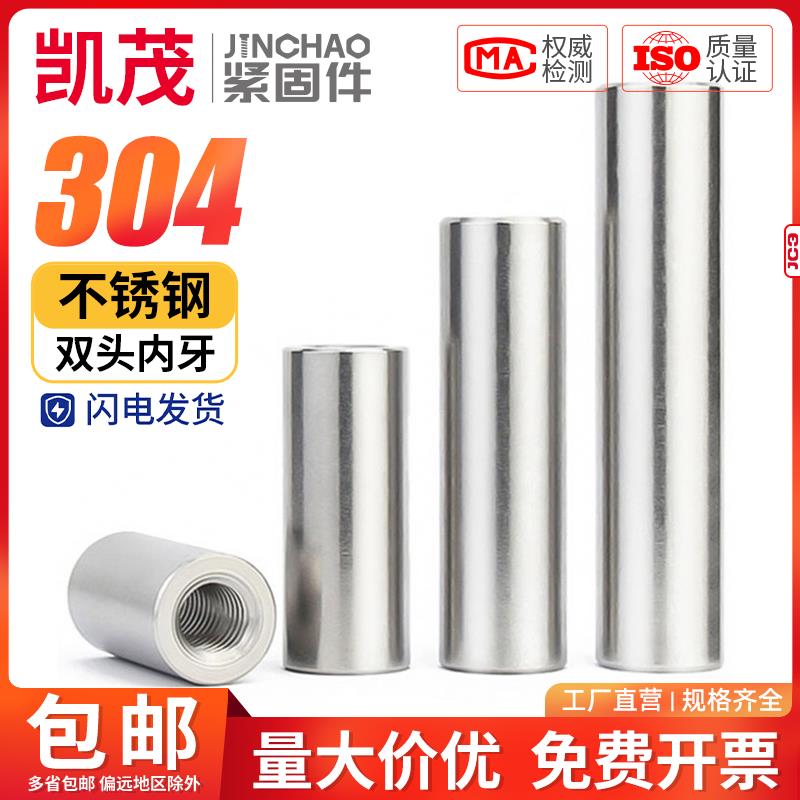 304不锈钢双头内螺纹圆柱销带孔销钉定位销子支撑柱螺柱MM4M5M6M8
