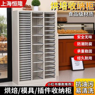 烘焙柜蛋糕插件收纳柜A4文件柜抽屉式财务办公资料柜档案柜样品柜