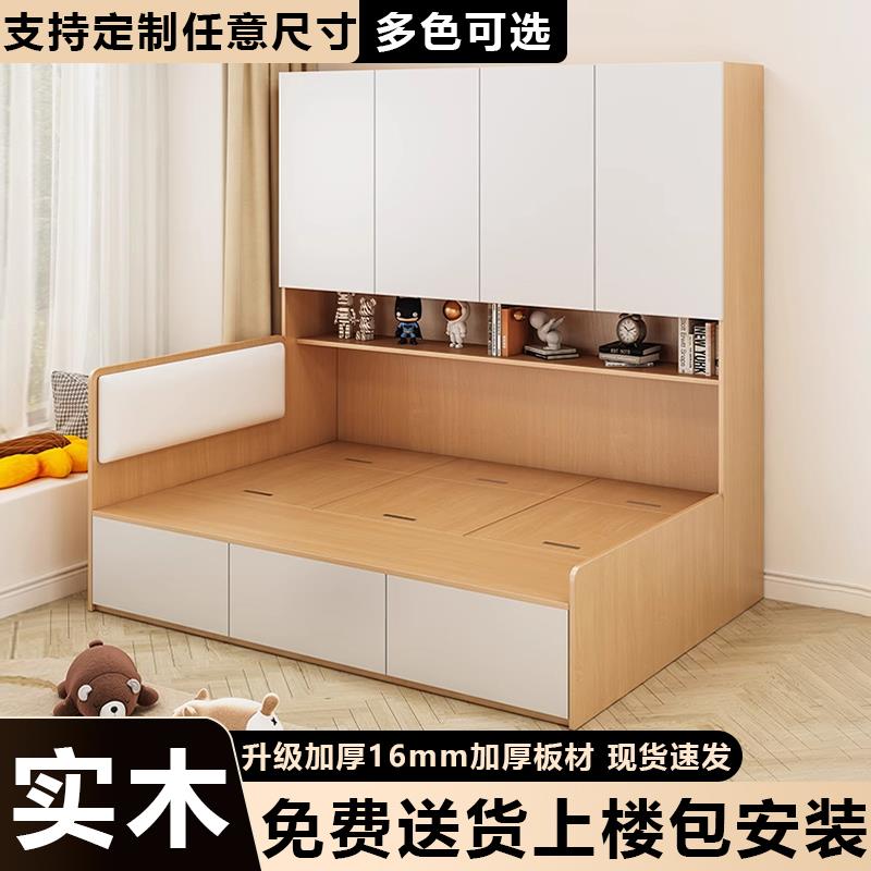 定制榻榻米落地衣柜床组合单双人箱体储物床家用卧室实木床地台床