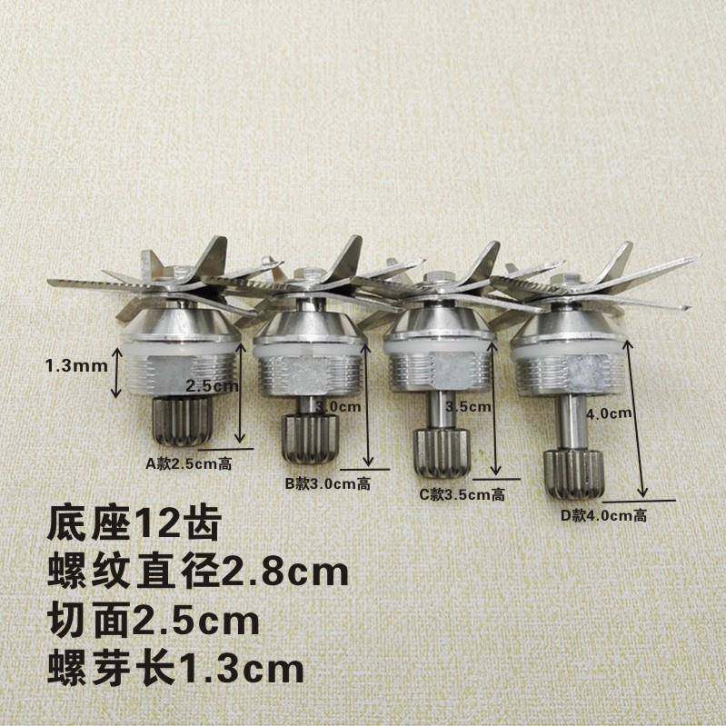 通用加热破壁机料理机刀组多功能家用豆浆机配件刀俎刀片轴承刀叶