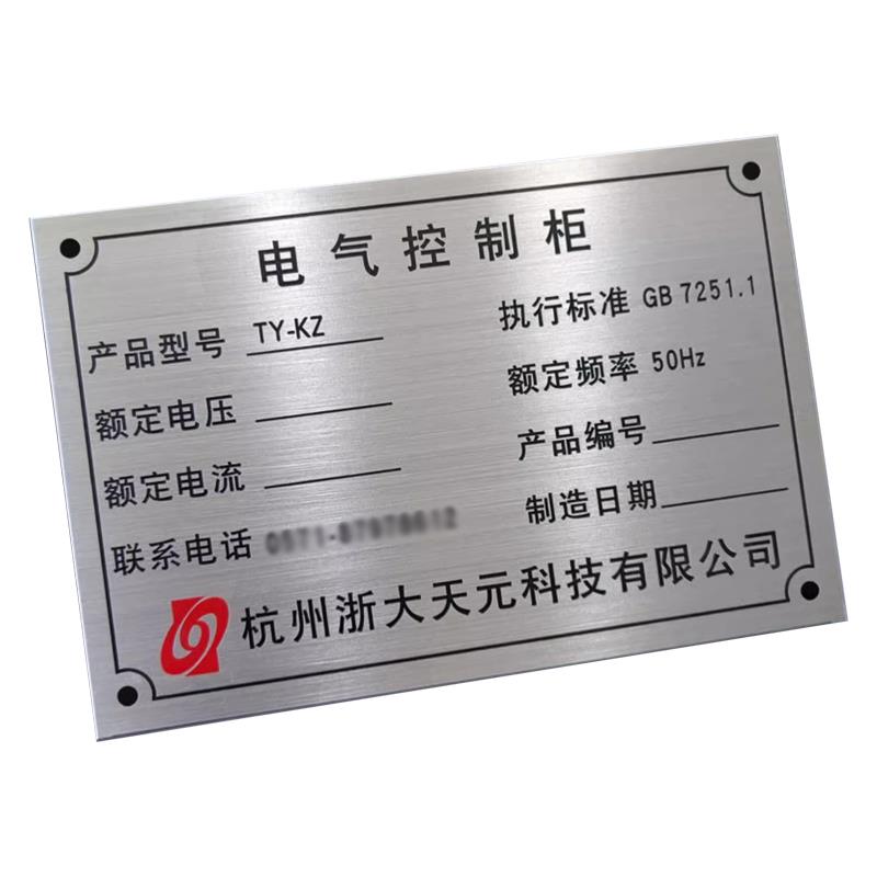 金属铭牌定制不锈钢腐蚀定做机械设备电缆安全标识牌铝牌激光标牌