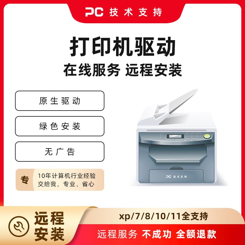 京瓷FS-1020MFP 1040 6525MFP 1025MFP1120MFP打印机驱动程序安装