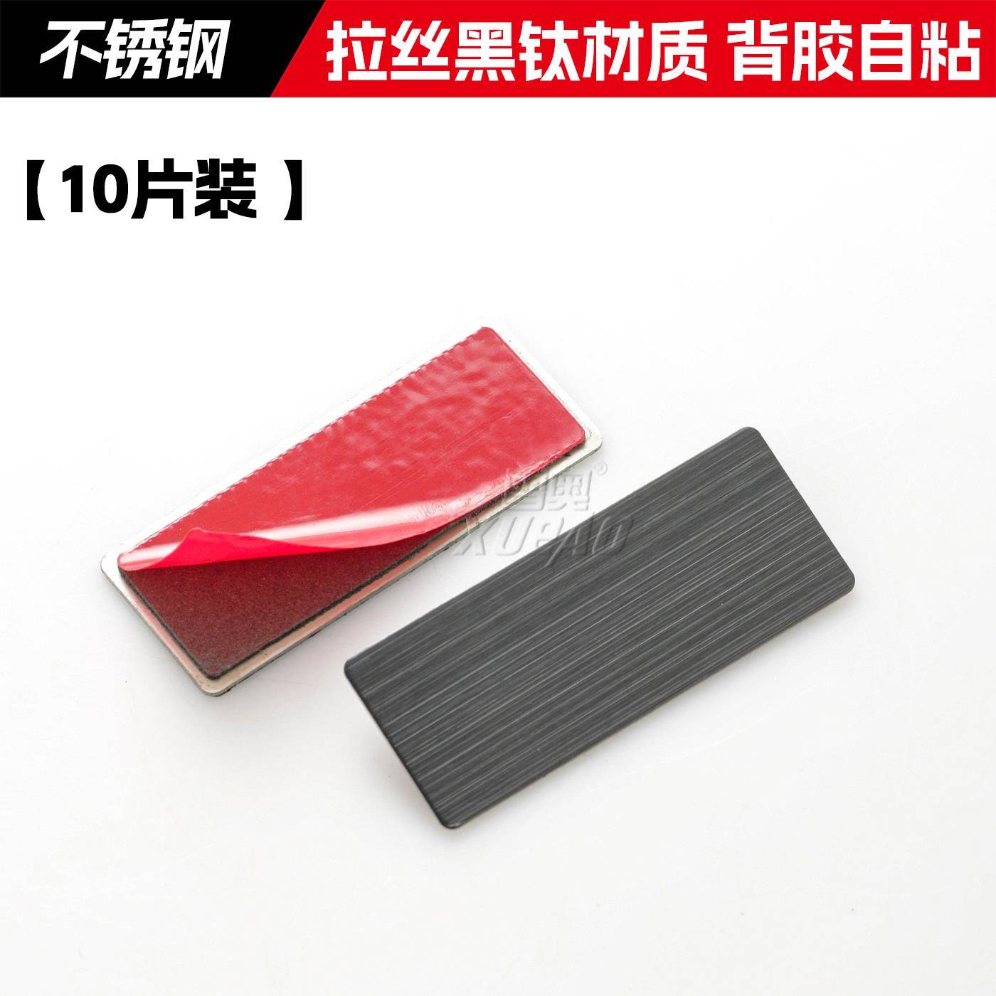 空白商标不锈钢牌标牌定制小金属铭牌自粘背胶logo调味料牌可激光