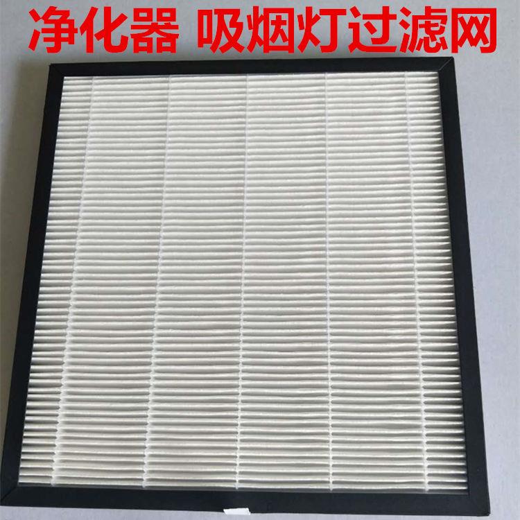 麻将机棋牌室空气净化器吸烟灯专用过滤网滤芯活性炭过滤网