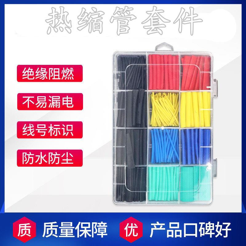 热缩管缘套管软热缩套管电线保护套热缩套数据线充电线修复万能