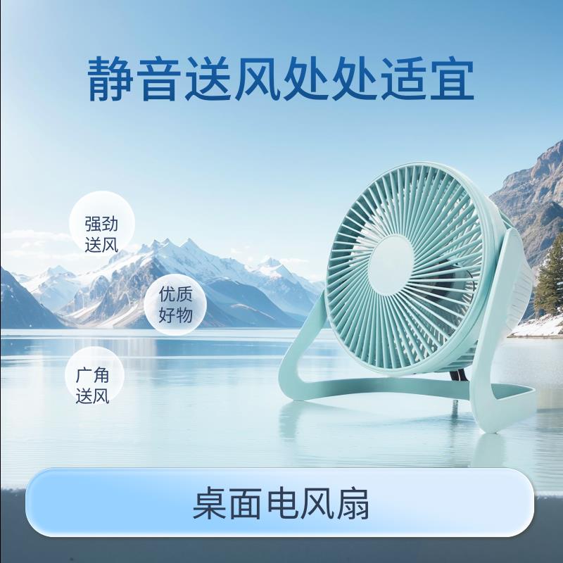 小风扇新款迷你寝室宿舍插电式小型户外床头大风力户外露营电风扇
