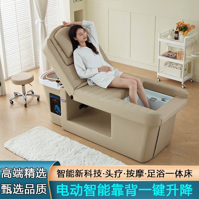 高端智能电动擡升降头疗足疗足浴沙发一体床洗脚按摩床SPA洗头床
